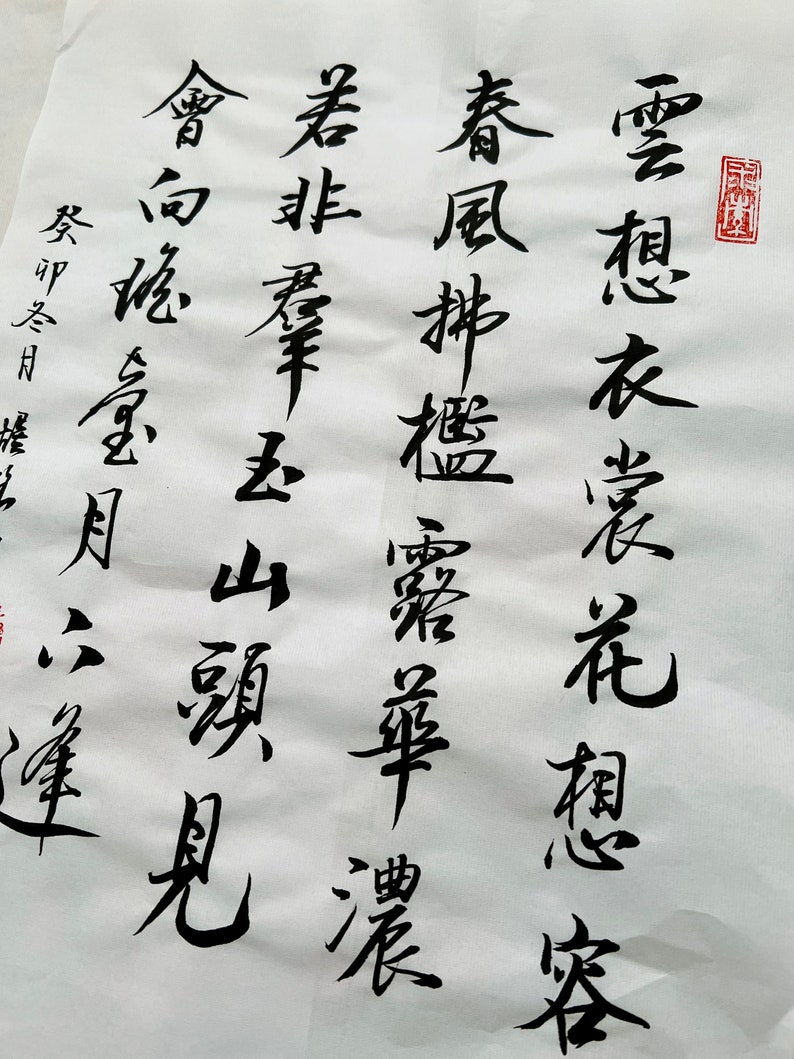 書法 Handwritten Chinese Calligraphy image 2