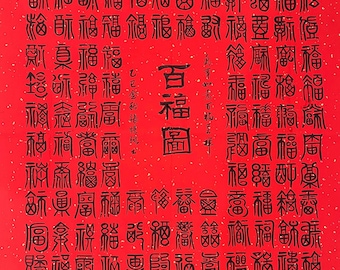 百福图 100 Blessings Hand-written Chinese Calligraphy on Red Paper