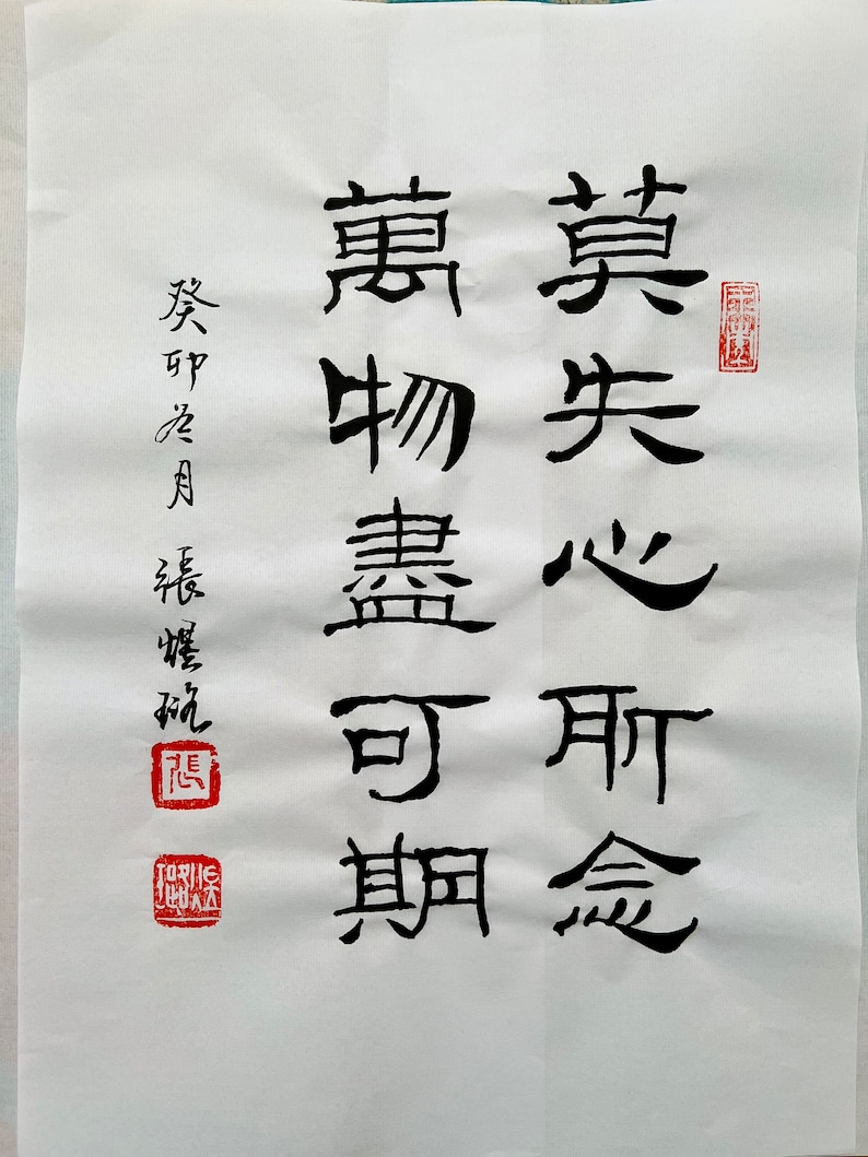 書法 Handwritten Chinese Calligraphy image 6