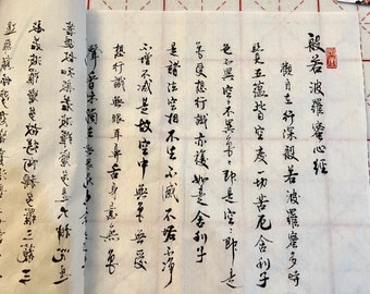 书法 心经 Exquisite Handwritten Heart Sutra Prajnaparamita Chinese Calligraphy: Spiritual Wisdom in Ink 《般若波罗蜜心经》行书/正楷