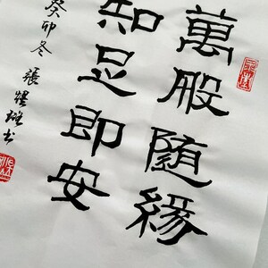 書法 Handwritten Chinese Calligraphy image 5
