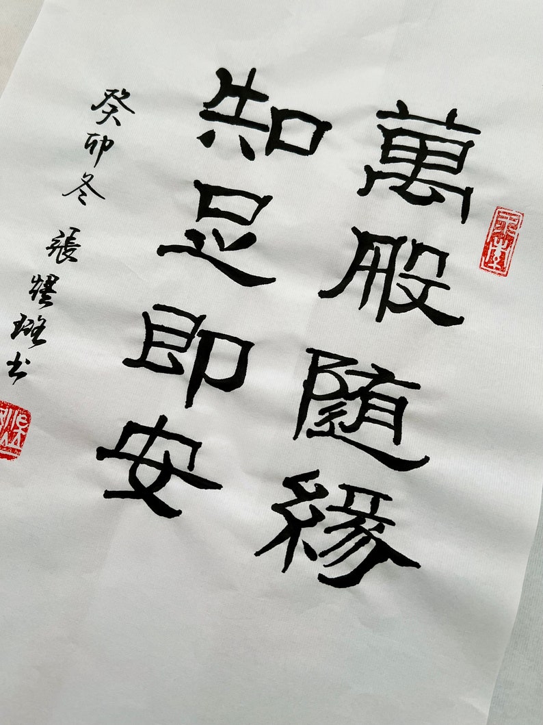 書法 Handwritten Chinese Calligraphy image 5