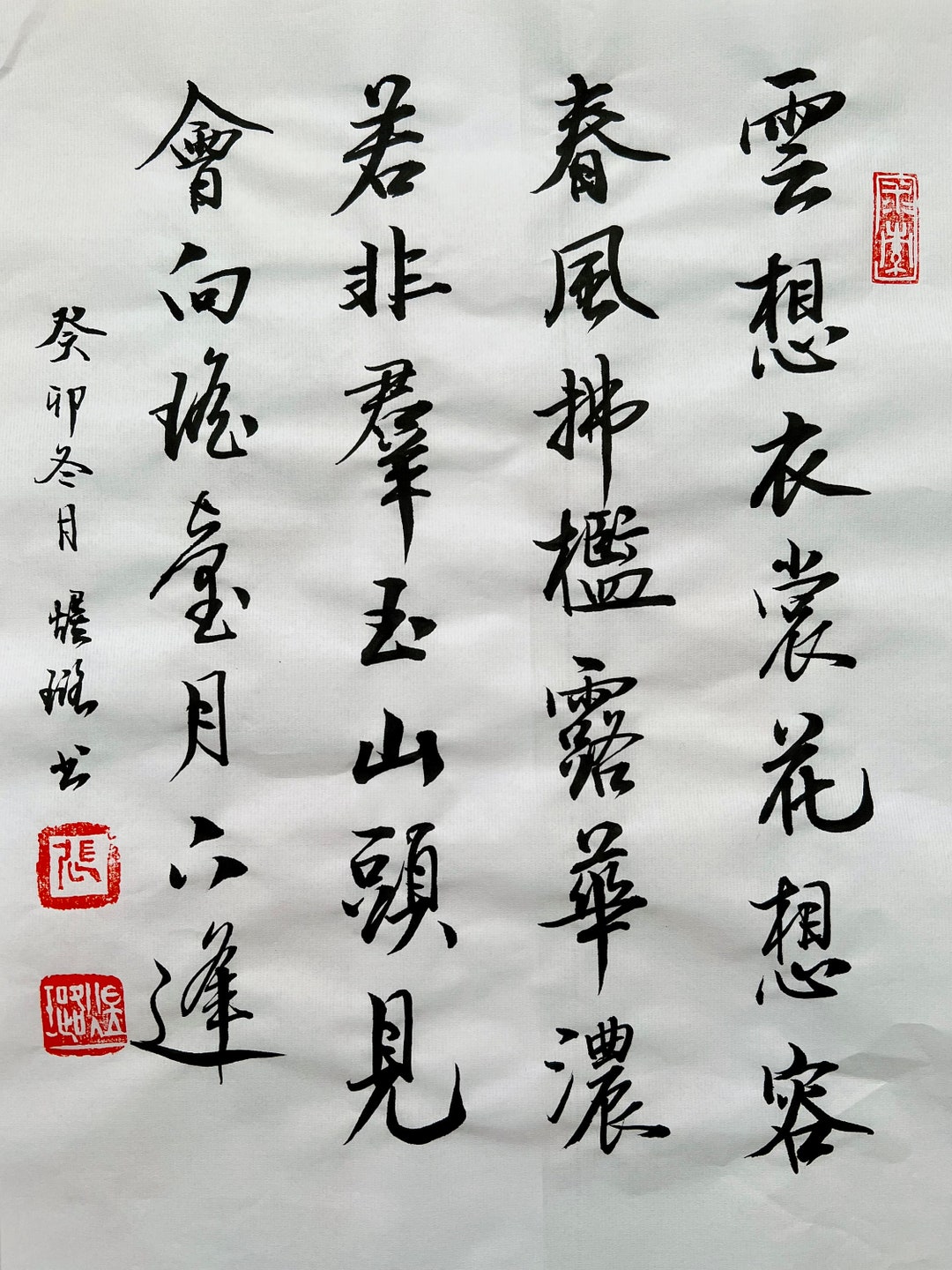 書法 Handwritten Chinese Calligraphy - Etsy