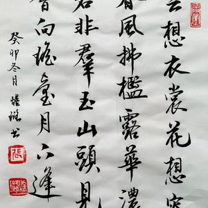書法 Handgeschriebene chinesische Kalligraphie