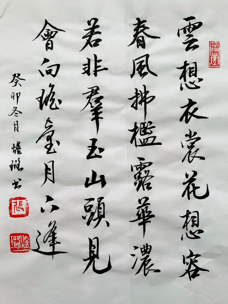 書法 Handwritten Chinese Calligraphy image 1