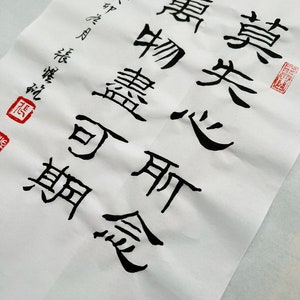 書法 Handwritten Chinese Calligraphy image 8