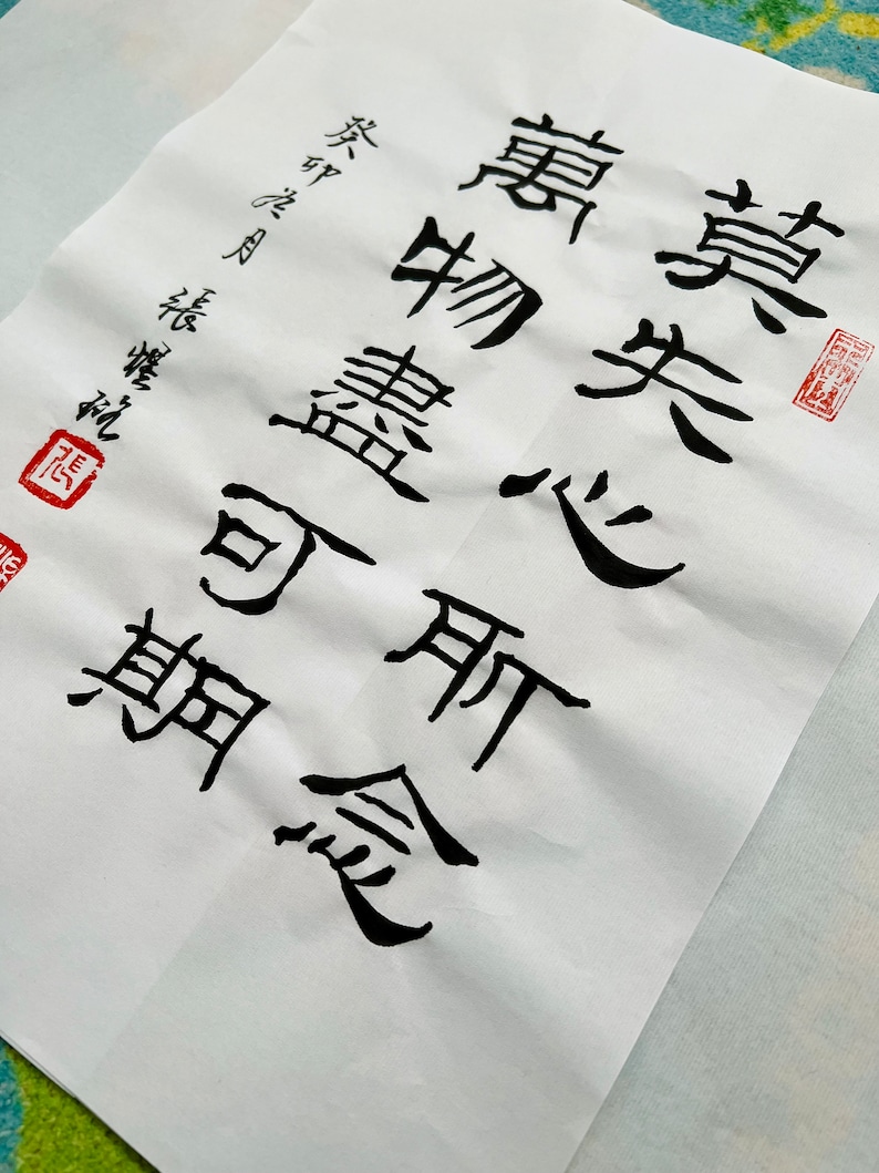 書法 Handwritten Chinese Calligraphy image 8