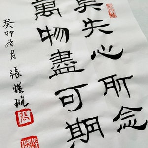 書法 Handwritten Chinese Calligraphy image 7