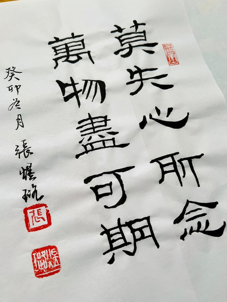 書法 Handwritten Chinese Calligraphy image 7