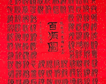 百顺图 篆书 Large 100 Harmony Symbol Hand-written Chinese Calligraphy on Red Paper