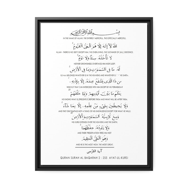 Surah Ayatul Kursi Calligraphy Wall Art With Translation, Ayat Al Kursi