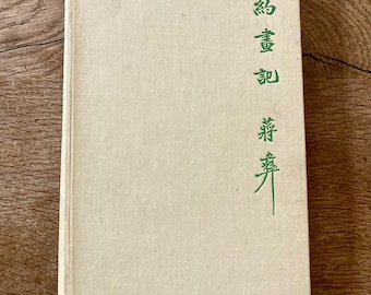 Muy buen ejemplar de la primera edición de ‘El viajero silencioso en Nueva York’ de Chiang Yee.