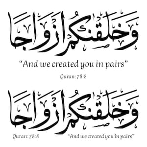 And We Created You in Pairs SVG, Surah An-Naba Islamic Calligraphy, Quran Verse Arabic Art Vector Cut file Cricut Silhouette Png Pdf Eps Dxf