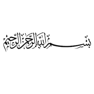 Bismillah Arabic Calligraphy Svg Bismillahirrahmanirrahim SVG Islamic Calligraphy Vector Islamic Art Cricut & DIY Crafts Ramadan Mubarak SVG