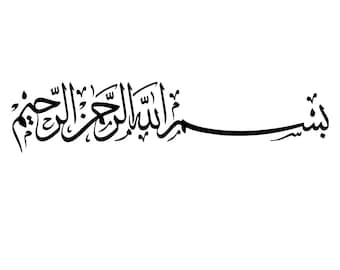 Bismillah Arabische kalligrafie Svg Bismillahirrahmanirrahim SVG Islamitische kalligrafie Vector islamitische kunst Cricut & DIY ambachten Ramadan Mubarak SVG