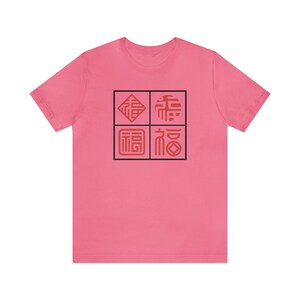 Good Fortune/Prosperity FU Character Chinese/Japanese Set1 Unisex Jersey Short Sleeve T Great Gift Idea for Birthdays & Other Occasions image 7