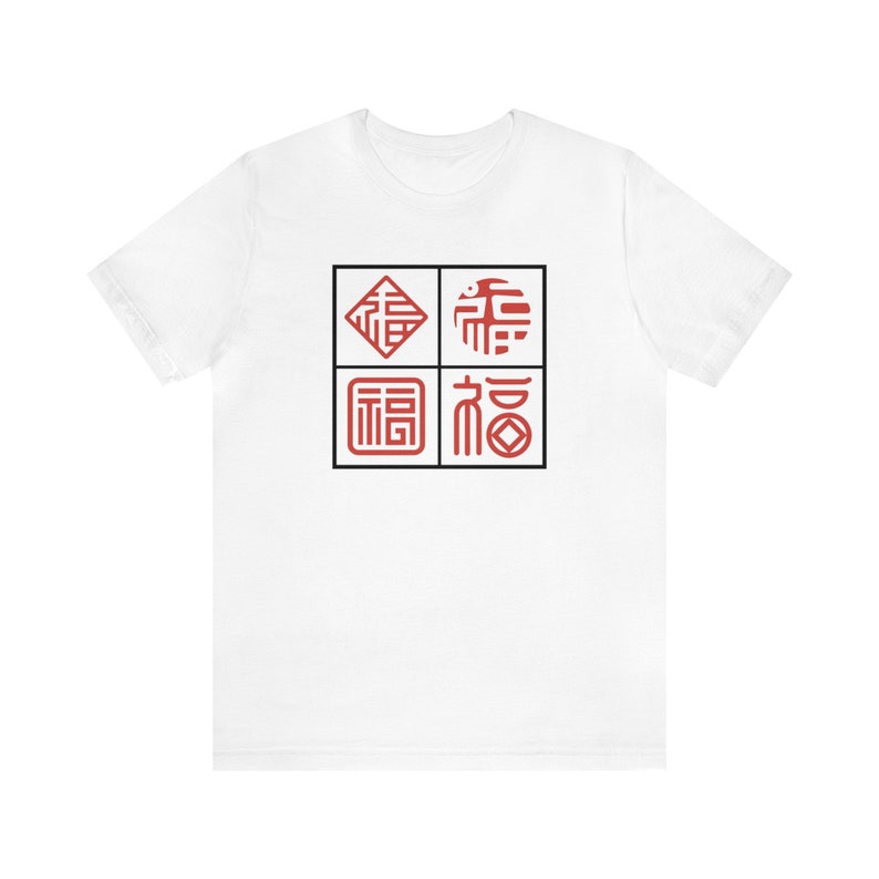 Good Fortune/Prosperity FU Character Chinese/Japanese Set1 Unisex Jersey Short Sleeve T Great Gift Idea for Birthdays & Other Occasions image 6