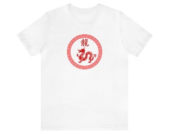 Year of the Dragon (Traditional Chinese Character & Papercut-Style Design) | Chinese Zodiac Unisex Jersey Short Sleeve T | Great Gift Idea!
