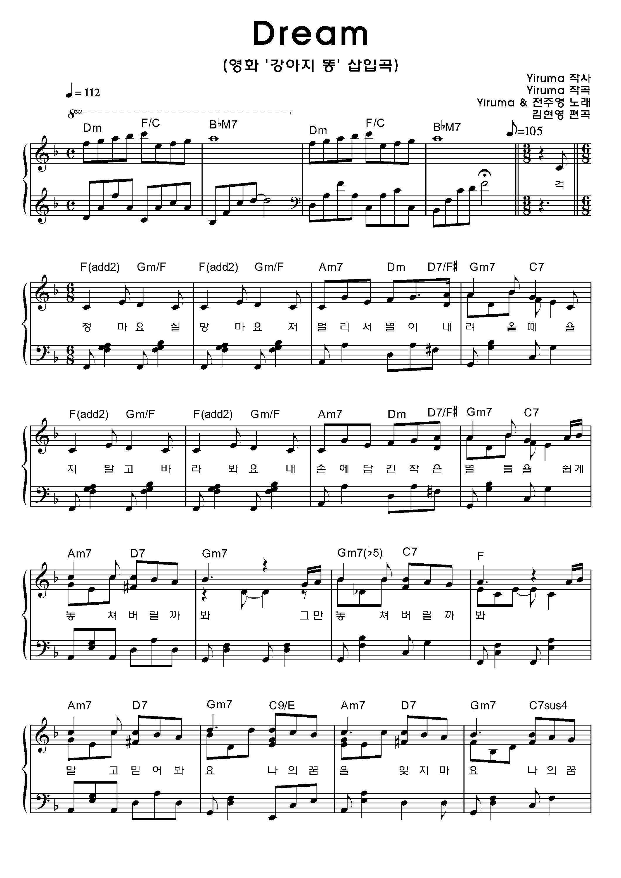 Yiruma Dream Sheet Music Piano Notes & Chords Printable PDF Romantic