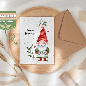 Cartão de Natal búlgaro, Cartão de sementes plantáveis, Papel de sementes biodegradável, Presente amigo das abelhas, Cartão de Natal ecológico, Cartão de felicitações festivo
