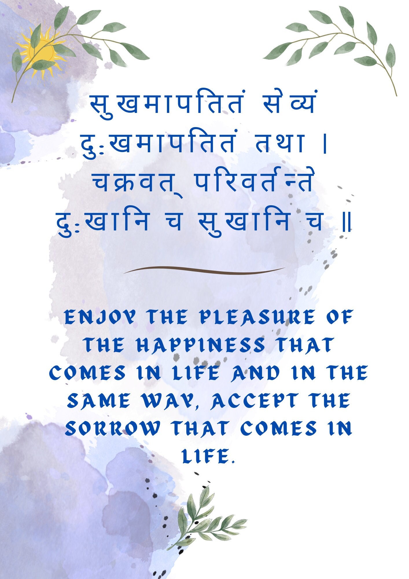 Sanskrit Shloka, Printable Sanskrit Quote to Accept Sorrow and Happiness  With Integrity, Sanskrit Wisdom, Sanskrit to English Poster. - Etsy, image size:1414x2000