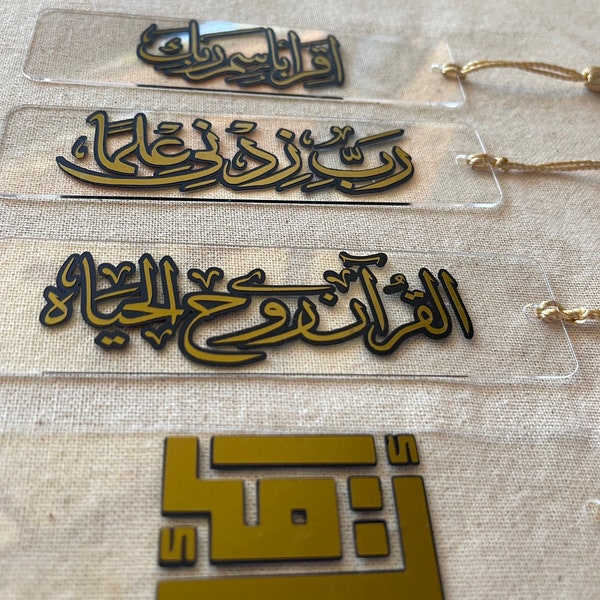 Handcrafted Acrylic Quran Bookmark | Islamic bookmark | Ramadan gift idea | 4 different designs