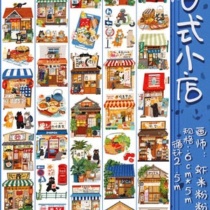 May include: A sheet of Japanese-style shop stickers. The stickers feature detailed illustrations of various shops with cats, food, and other decorative elements. The sheet is approximately 2.36 inches by 1.97 inches. The text on the sheet includes "Hair Salon" and "Milk".