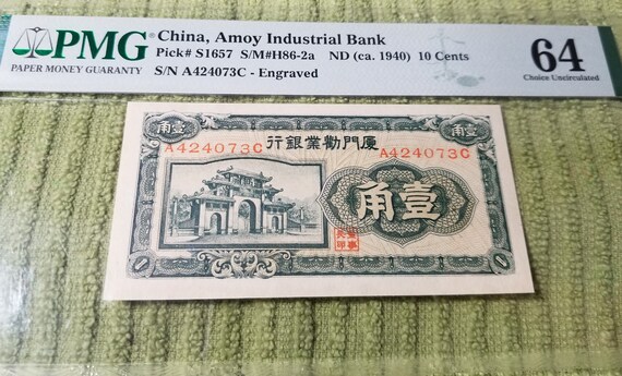 中国 - 1940 年以降の 2 枚の紙幣、選択 S1657 (連続) 未流通 PMG64