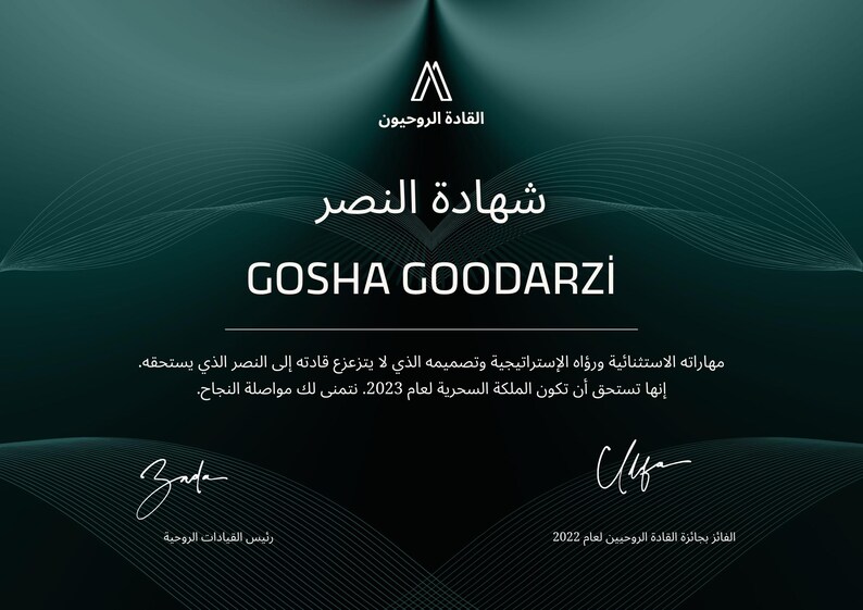 May include: A green and white certificate with the text "A القادة الروحيون" at the top, followed by the text "شهادة النصر" and "GOSHA GOODARZİ". The certificate states that Gosha Goodarzi has been awarded the "Spiritual Leaders Award" for 2023.