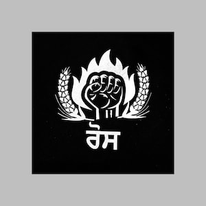 May include: A black and white illustration of a fist on fire with wheat stalks on either side. The word "ਕਮ" is written below the fist.