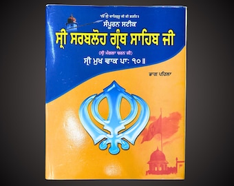 Sri Sarbhloh Granth Sahib Ji, Libro Sagrado Sikh (Dos Partes)