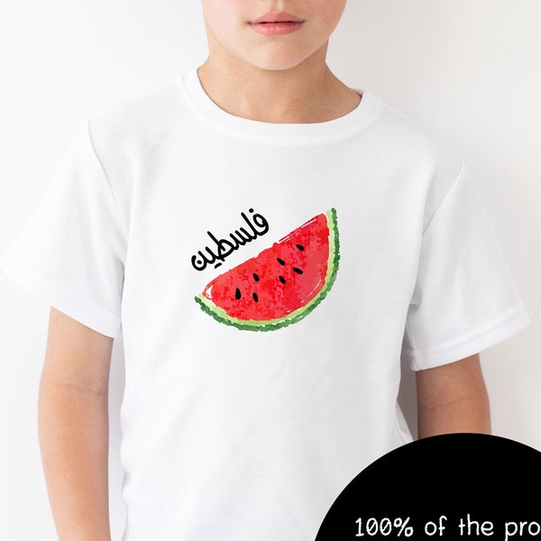 Tshirt pastèque Palestine | T-shirt enfants et adultes | Tee-shirt drapeau pastèque | Falasteen arabe | Cadeau palestinien | Appel caritatif pour Gaza