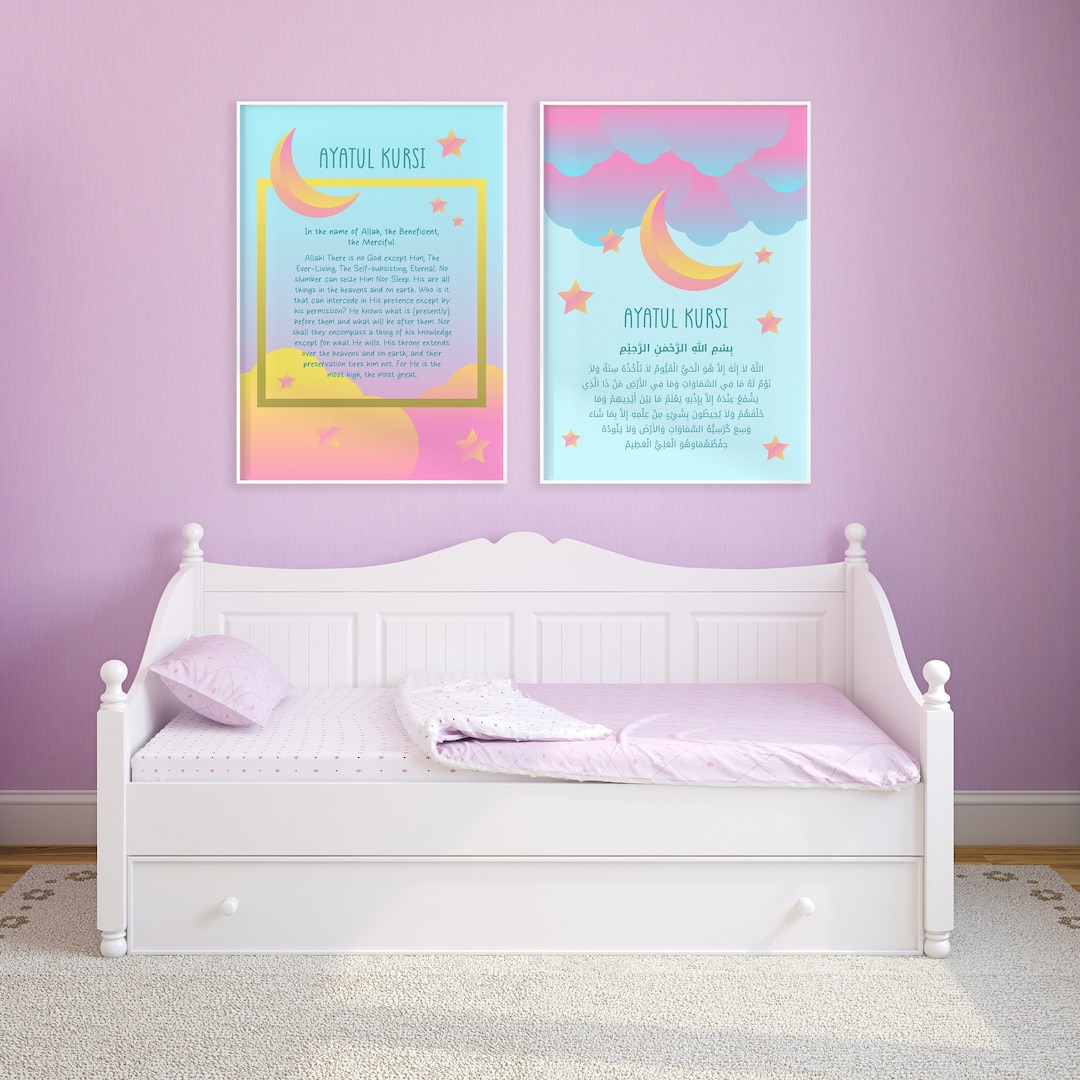 Ayatul Kursi Wall Art | Kids Ayatul Kursi Print | Bright Colourful ...