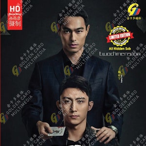 Puede incluir: Portada de DVD con dos hombres, uno con traje y otro con chaqueta de cuero, con el título "Chasing the Undercurrent". La imagen incluye texto en chino e inglés, y una carta de juego.