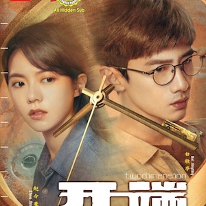 DVD Chinese Drama Series Reset 开端 (volume 1-15 End