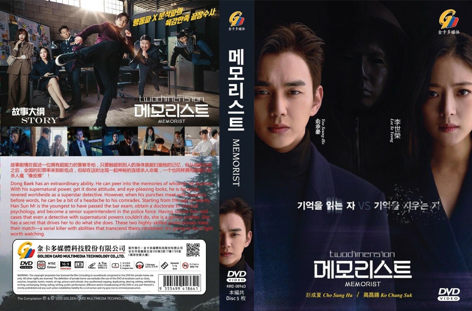 Eng Sub Memorist Korean Drama Online Dramacool The King The