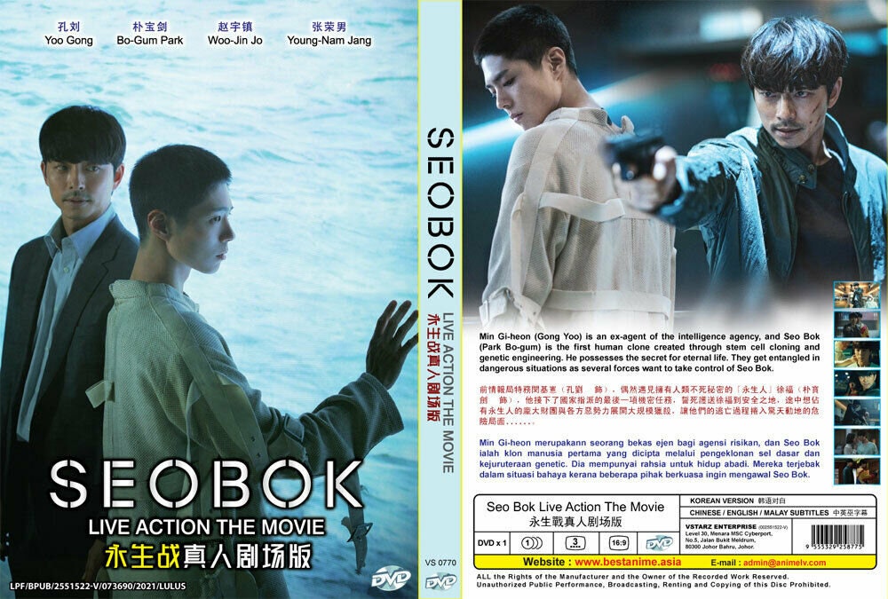 DVD Korean Live Action Movie Seo Bok The Movie [English Subtitle & All Region] with Free Shipping