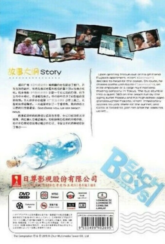 新品未開封BEACH BOYS DVD il_fullxfull.5333149853_aqkw.jpg