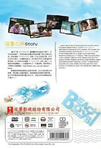 洋楽 Drama Boys Drama CD - A CD that lets you watch the fate of their love