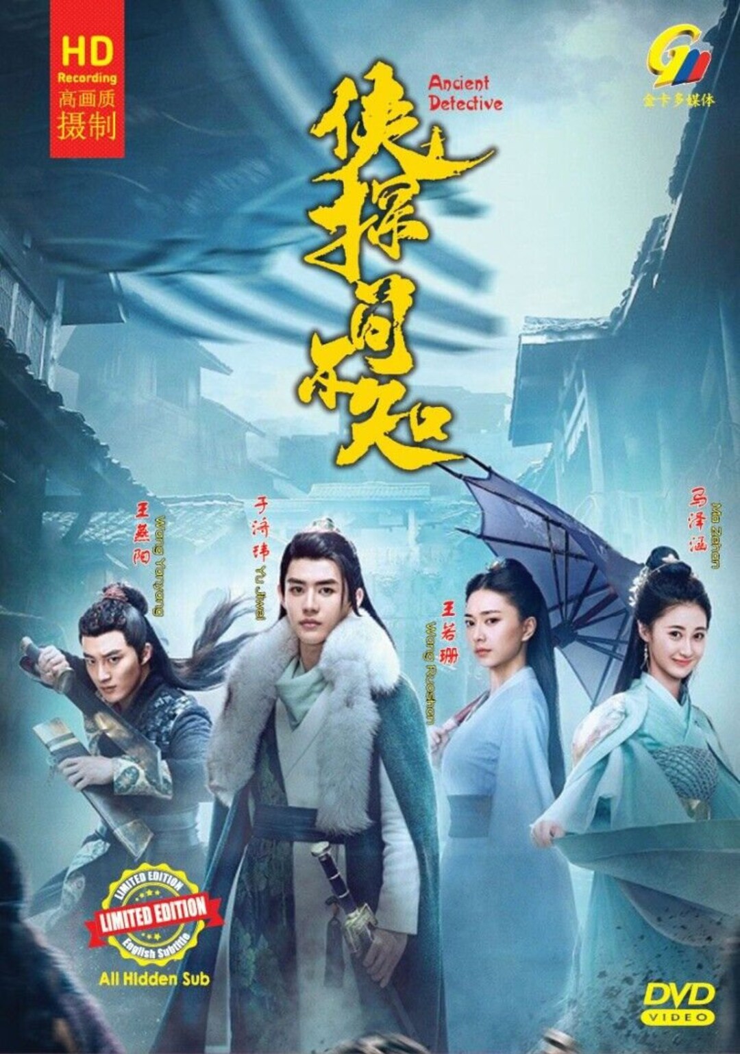 DVD Chinese Drama Series Ancient Detective 侠探简不知 (volume 1-24