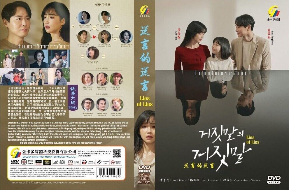DVD 韓国ドラマシリーズ 嘘の嘘 (第1-16巻 完) [英語字幕 & 全地域