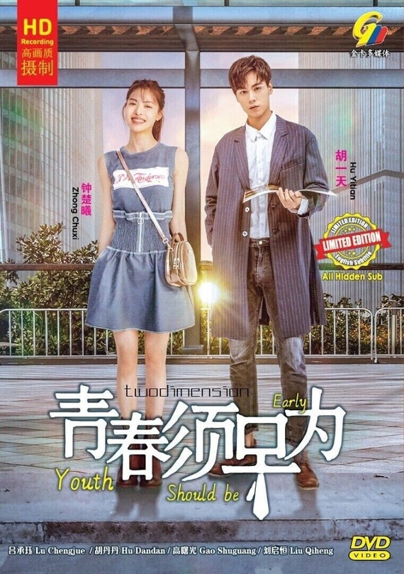 DVD Chinese Drama Series Youth Should Be Early 青春须早为 (Volume 1-47 End)  [English Subtitle All Region] with Free Shipping