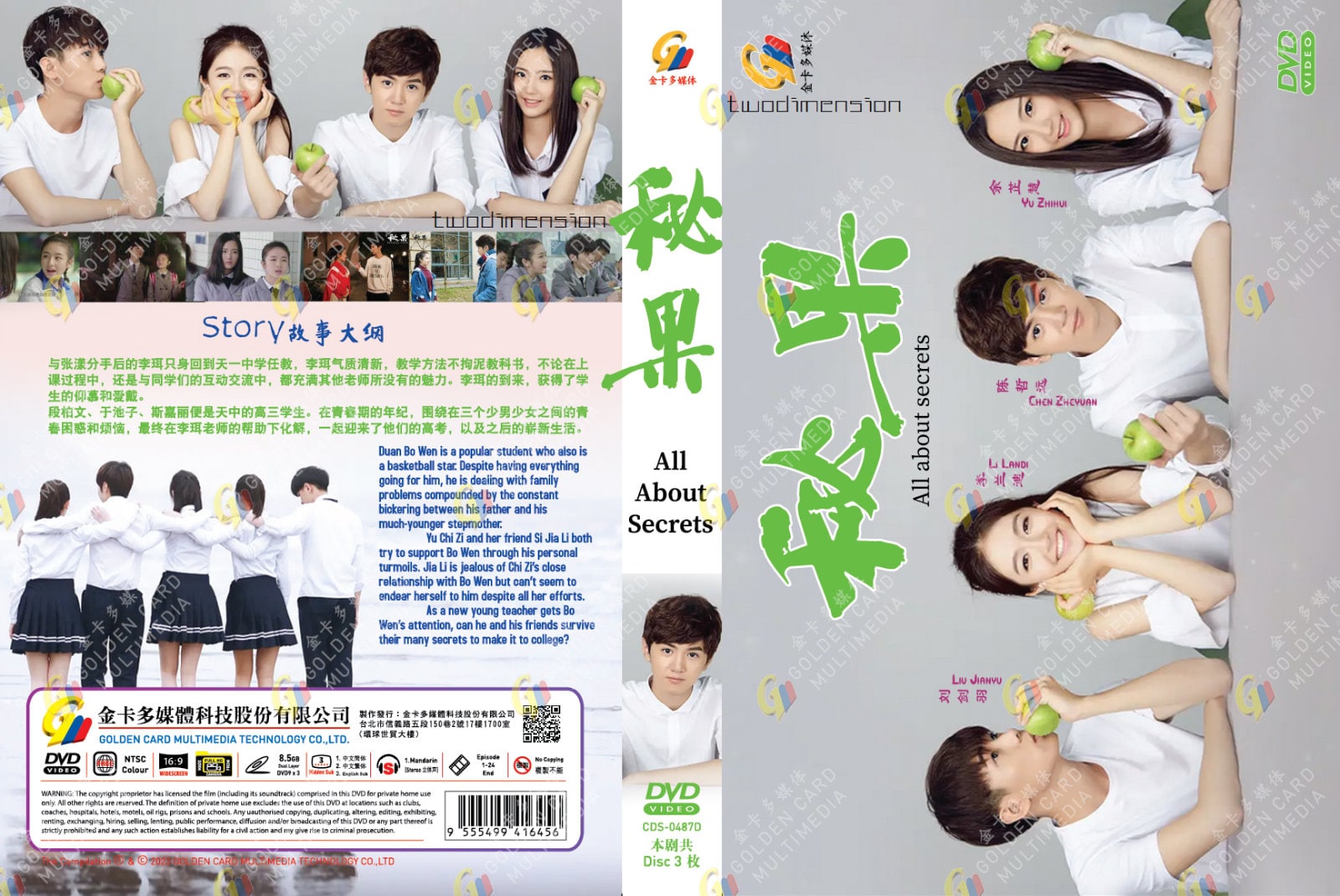 DVD Chinese Drama Series All About Secrets 秘果 (volume 1-24