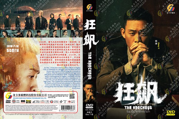 DVD Chinese Drama Series the Knockout 狂飙 (volume 1-39 End