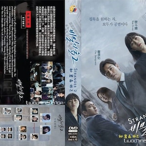 Puede incluir: Carátula de DVD para el drama coreano "Stranger 2" (비밀의 숲2) con los principales miembros del reparto, incluidos Cho Seung-woo y Bae Doo-na. La portada es azul y gris con el título en coreano e inglés.