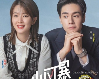 Episodes You Complete Me Chinese Drama Watch Online Buy DVD