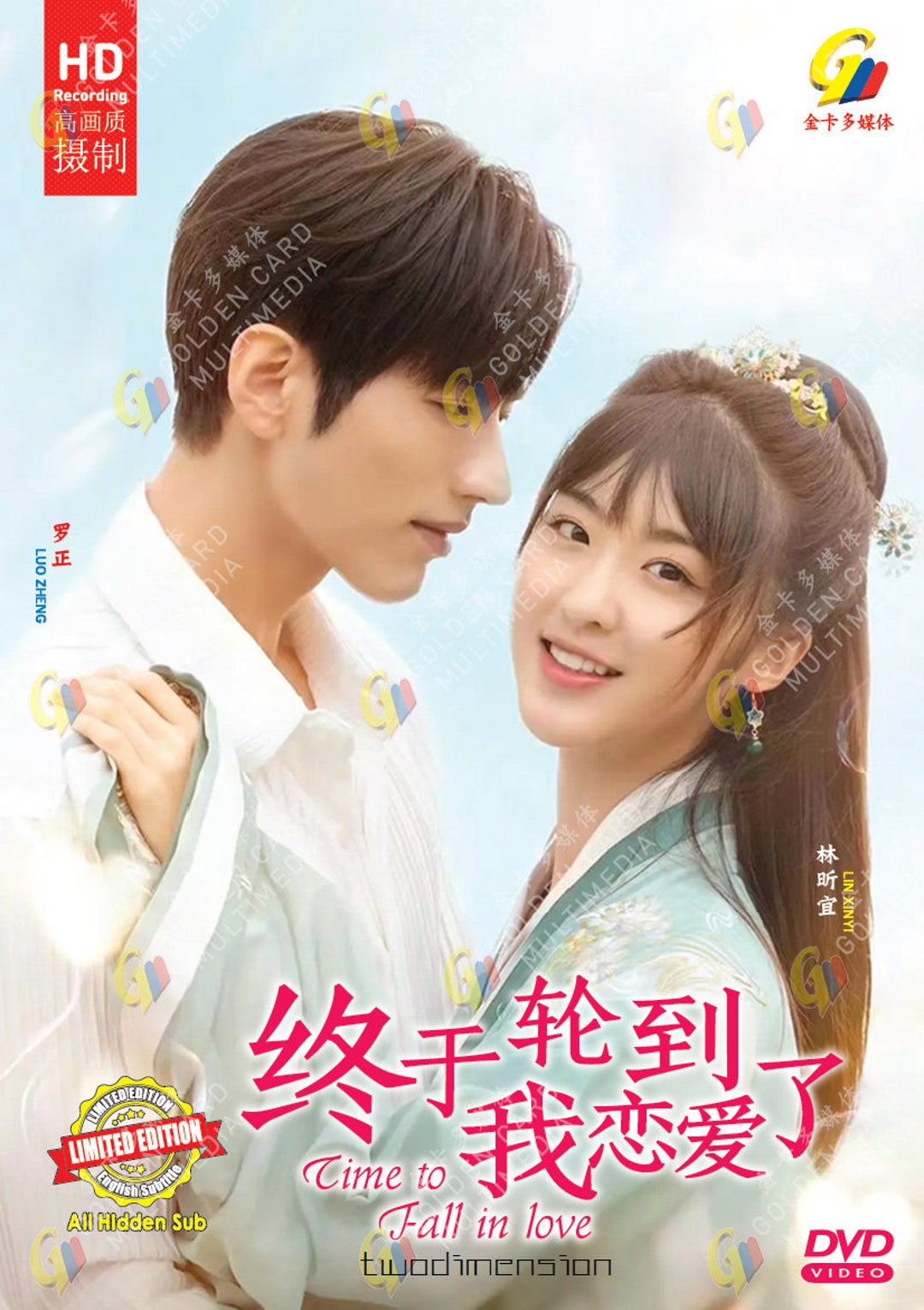 DVD Chinese Drama Series Time to Fall in Love 终于轮到我谈