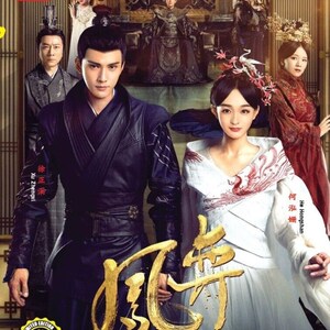 DVD Chinese Drama Series Legend Of The Phoenix 凤奕 (Volume 1-54 End) [English Subtitle All Region] with Free Shipping