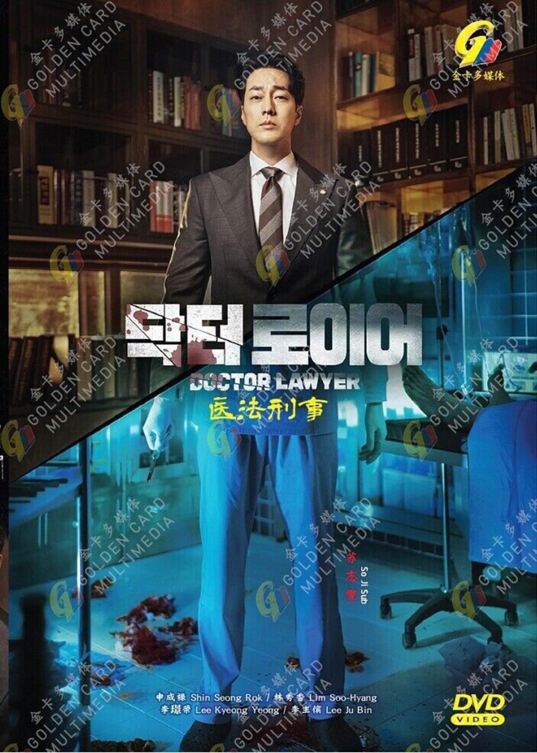 DVD Korean Drama Series Doctor Lawyer (volume 1-16 End) [english