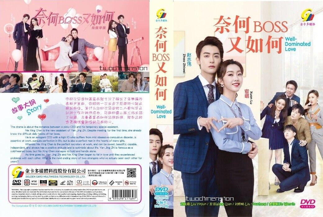 DVD Chinese Drama Series Well-dominated Love 奈何boss又如何